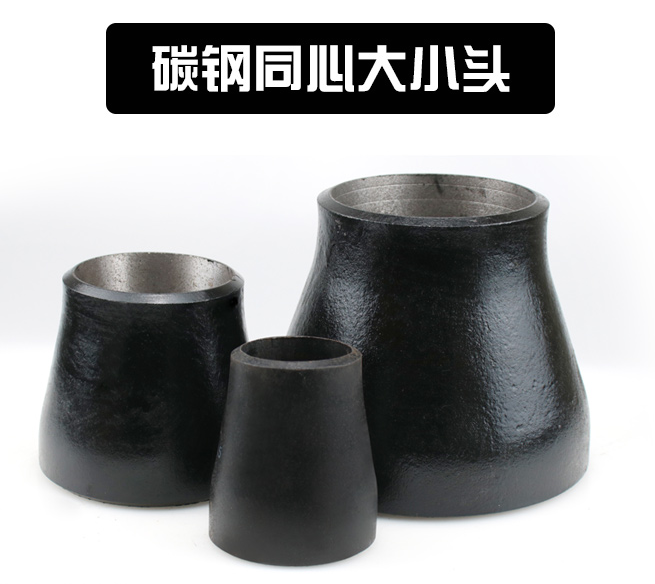厚壁異徑管|高壓厚壁異徑管|模壓異徑管接頭生產廠家